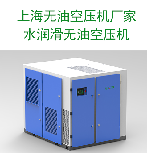 粉狀物質(zhì)輸送專用水潤滑無油空壓機！
