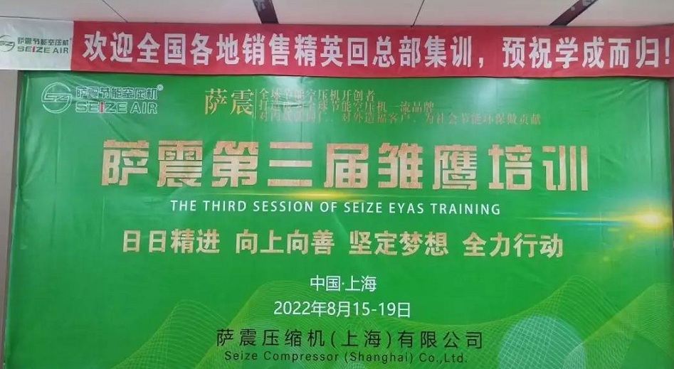薩震節(jié)能空壓機(jī)第三屆雛鷹計(jì)劃順利結(jié)營(yíng).jpg