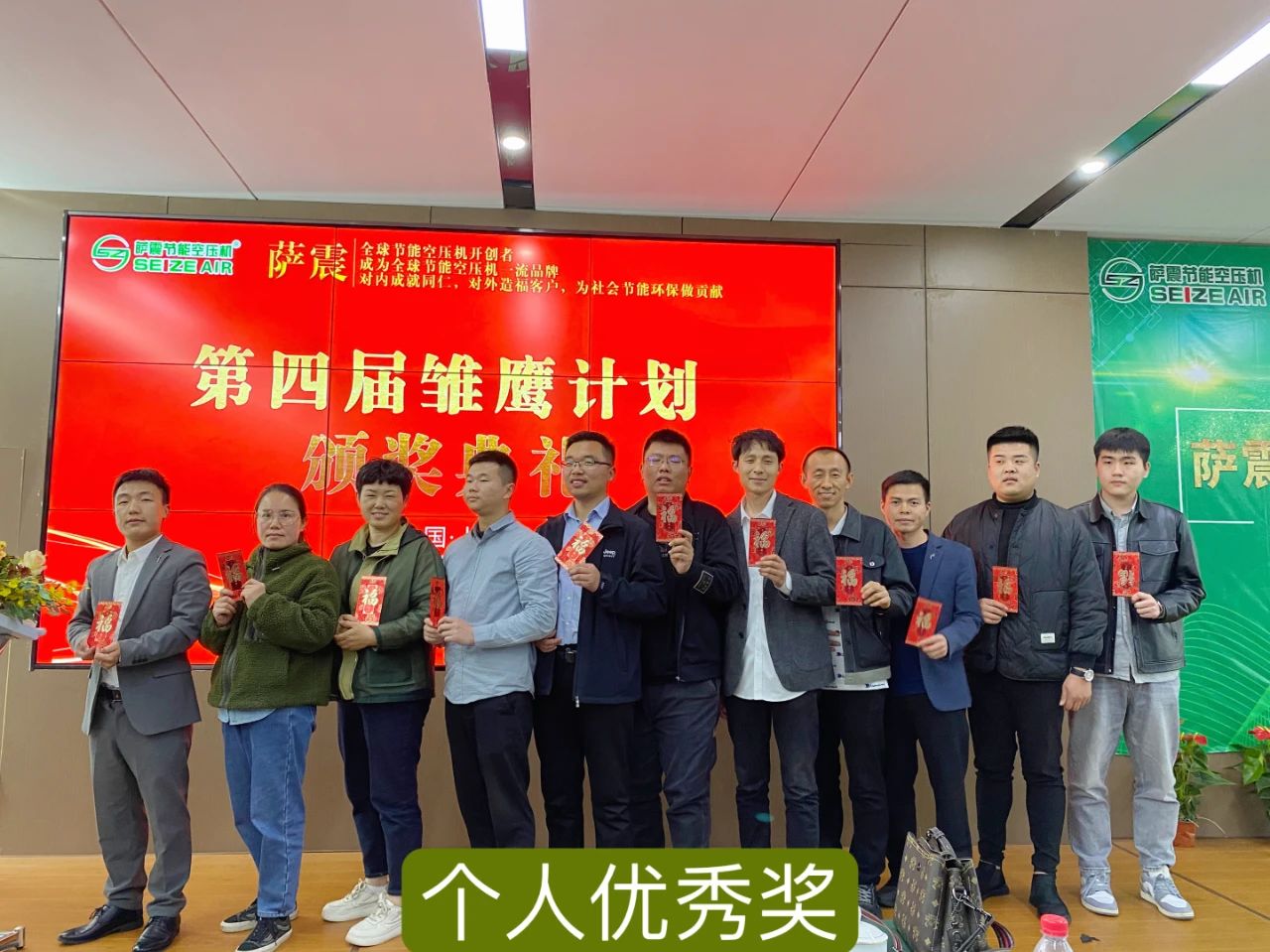 薩震節(jié)能空壓機(jī)在上海總部開(kāi)設(shè)薩震第四屆雛鷹計(jì)劃訓(xùn)練營(yíng).jpg
