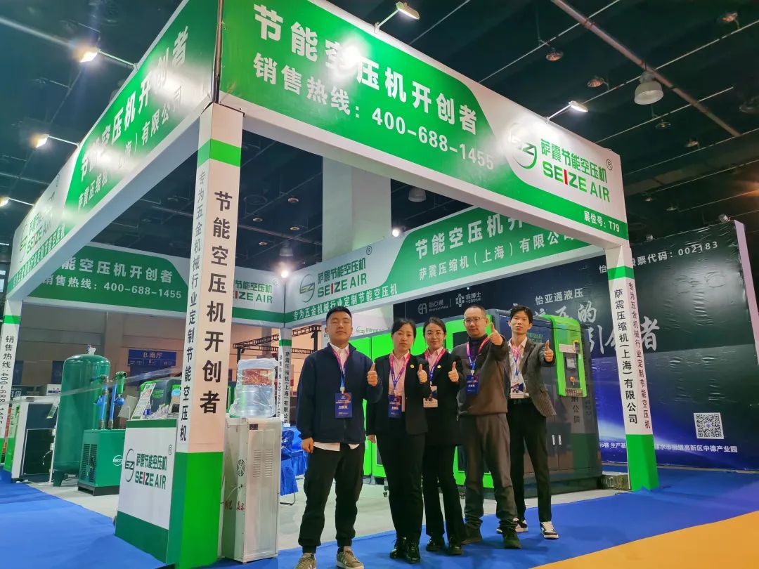 永康國際機械展，薩震節(jié)能空壓機燃爆全場.jpg