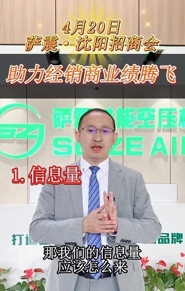 薩震程總對(duì)非薩震經(jīng)銷商開放培訓(xùn)，誠邀您的蒞臨！.png